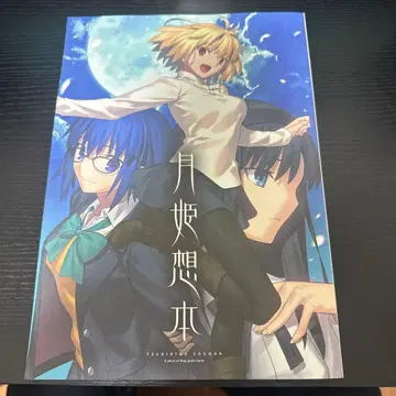 월희 소본 TYPE-MOON