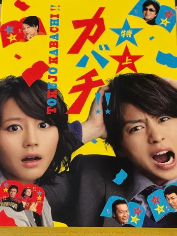 아라시 DVD 특상 카바치 사쿠라이 쇼 드라마 BOX