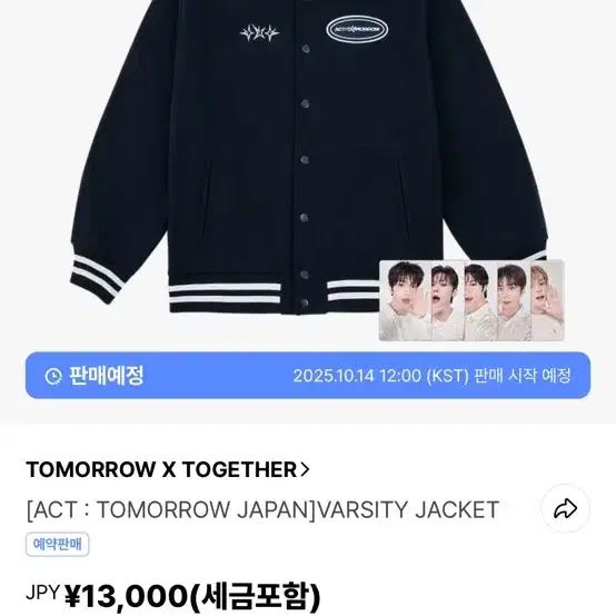 アイドル TXT ACT : TOMORROW JAPAN VARSITY JACKET TXT ACT : TOMORROW JAPAN VARSITY ジャケット TXT ACT : TOMORROW