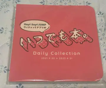 새상품급 Hey! Say! JUMP 언제나 도서. 공식 사진 포함