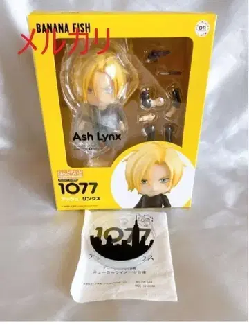 [혜택 포함] 넨도로이드 아쉬 링크스 [BANANA FISH]