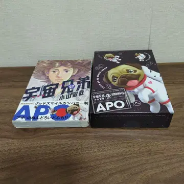 [ APO ] 넨도로이드 푸치 우주형제 27권 한정판