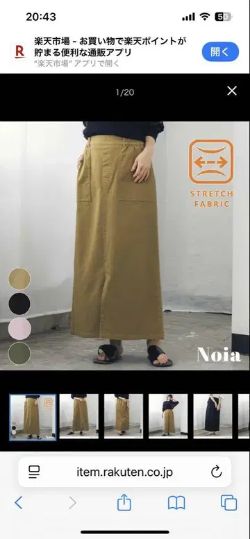 Noia 스트레치 베이커 타이트 스커트 머스타드