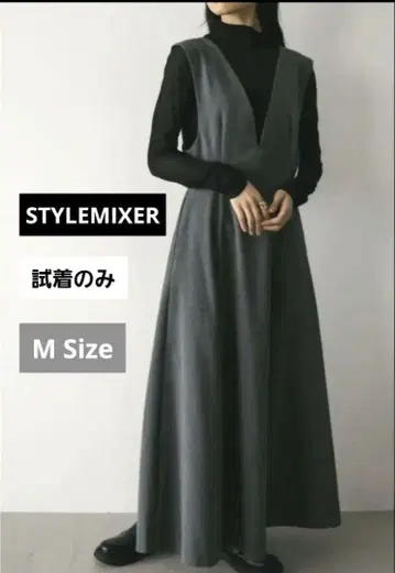 STYLEMIXER 스타일 믹서 원피스