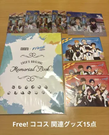 Free! 코코스 관련 굿즈 15점