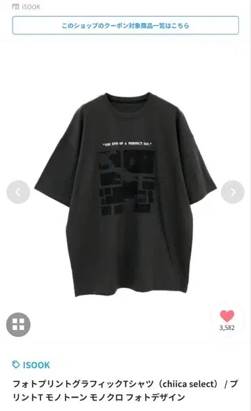 포토 프린트 그래픽 T셔츠 (chiiica select)