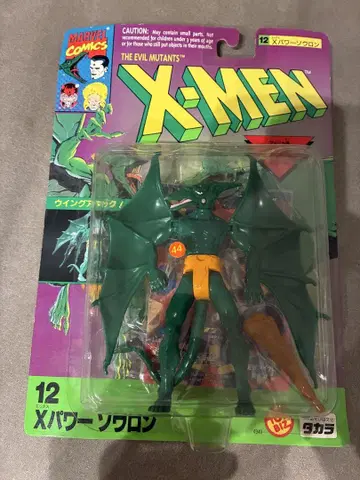 [ 미개봉 ] X-MEN X파워 소우론