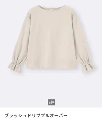 GU 브러쉬드 리브 풀오버