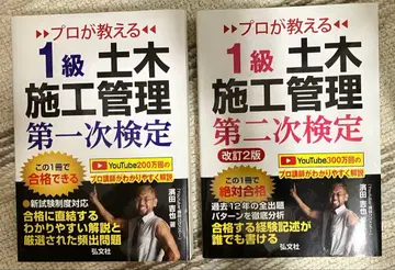 [새상품 2권] 1급 토목 시공 관리 제1차 2차 검정 / 히게고로