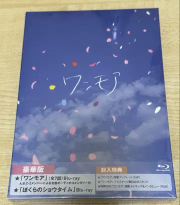 원모어 럭셔리판 BluRay