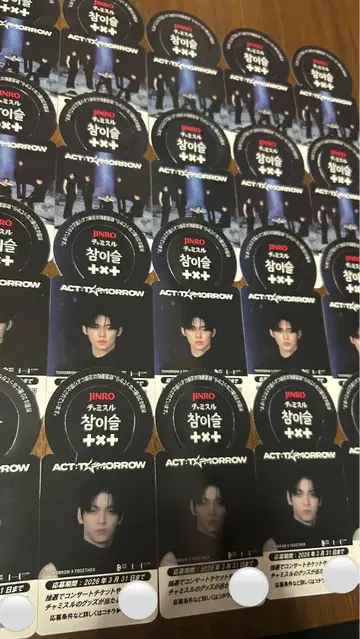 투모로우바이투게더 참이슬 넥택 20개 세트