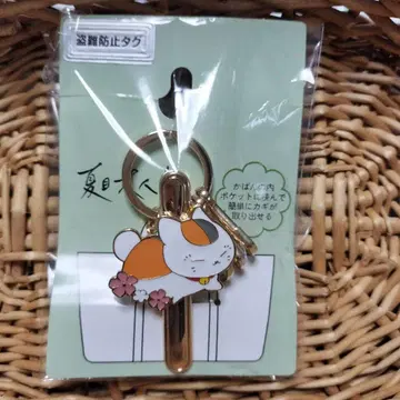 나츠메 우인장 냥코센세 백 키 클립 키링