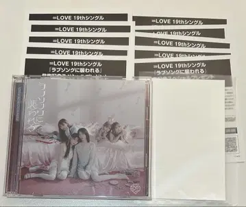 =LOVE LOVE SONG에 습격당하는 브로마이드+시리얼 10장