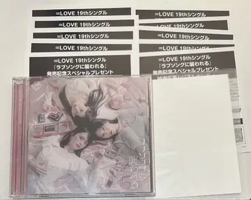 =LOVE 러브송에 습격당하는 A 브로마이드+시리얼 10장 포함