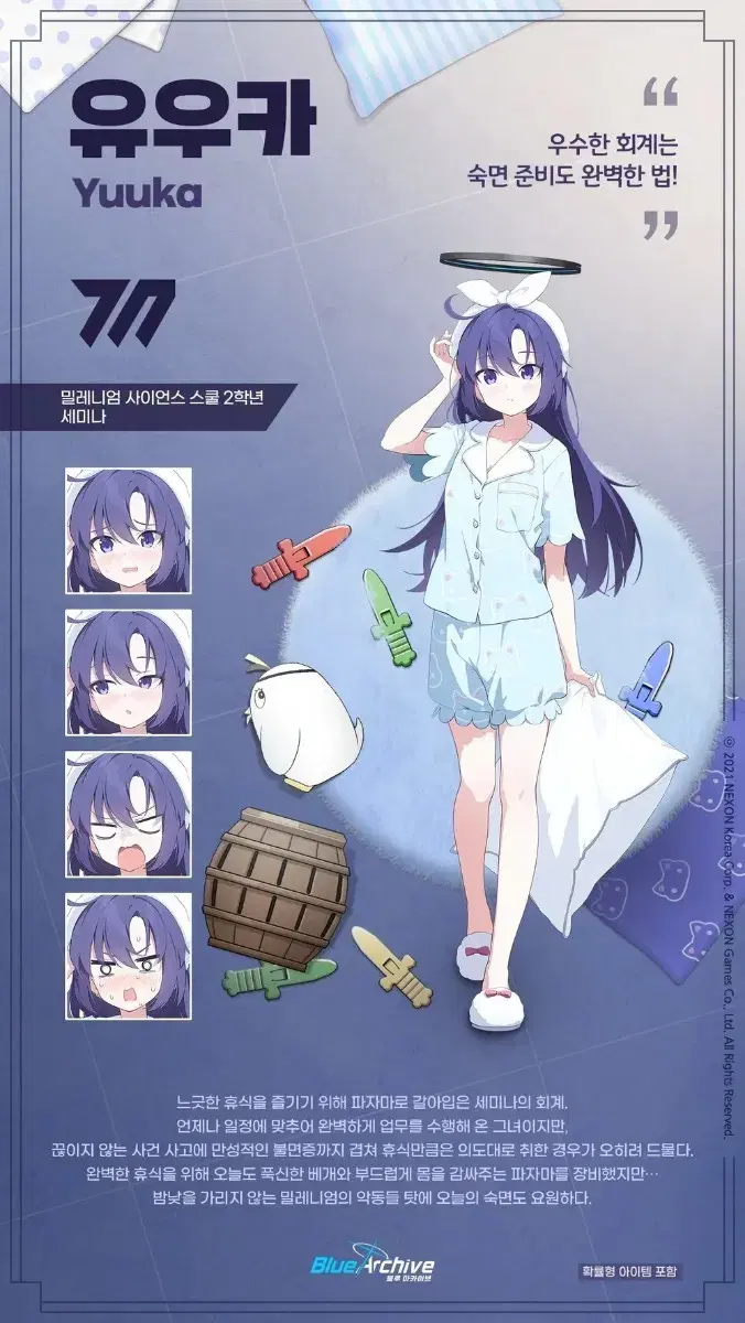 Blue Archive Hayase Yuuka Pajama Version Cosplay Sell #블루