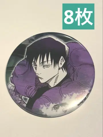 주술회전 전시회 주술회전 원작 캔뱃지 컬렉션 후시구로 토우지 8개
