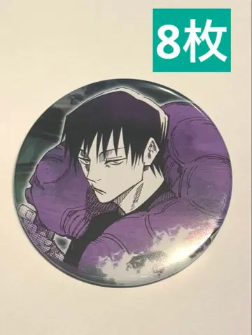 주술회전 전시회 주술회전 원작 캔뱃지 컬렉션 후시구로 토우지 8개