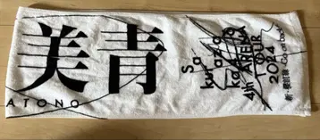 사쿠라자카46 마토노 미오 최애 타월 4th TOUR 투어