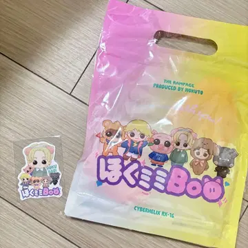 요시노 호쿠토 호쿠미미 Boo