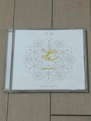각성 Kouichi/HIRO CD 사인 포함