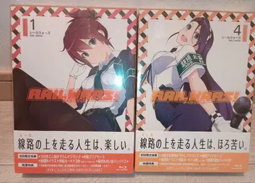 RAIL WARS! Blu-ray 1권과 4권 세트