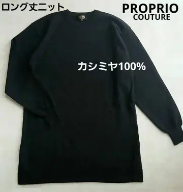 새상품급 캐시미어 100% 롱 기장 니트 PROPRIO COUTURE
