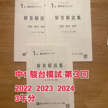 슨다이 모의고사 중1 제3회 3개년분