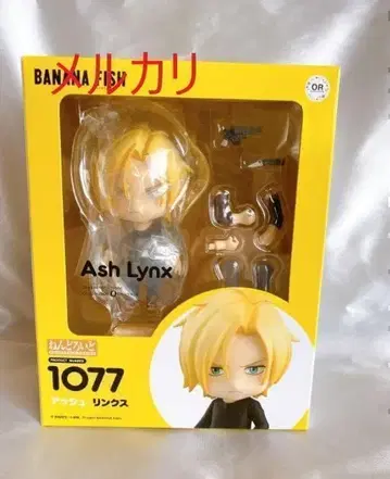 넨도로이드 아쉬 링크스 [ BANANA FISH ]