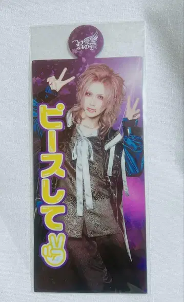 Royz  스틱 시트 미개봉