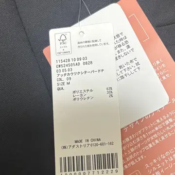 따뜻한 아름다운 실루엣 테이퍼드 팬츠