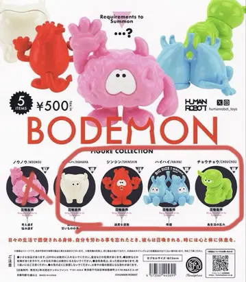 BODEMON 피규어 컬렉션 4종 세트