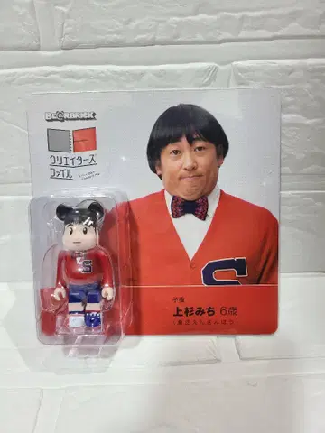 BE@RBRICK 베어브릭 우에스기 미치 로버트 아키야마 100% 미개봉