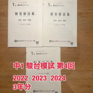 순다이 모의고사 중1 제4회 3년분