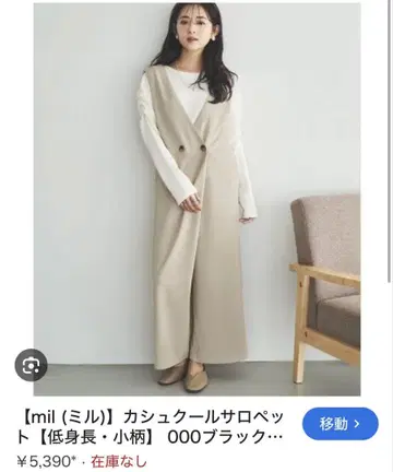 mil 카슈쿨 살로펫 팬츠 올인원 오버롤 작은 키