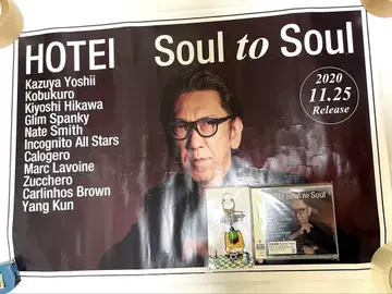 호테이 토모야스 군마짱 SoultoSoul