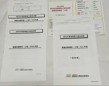 급여 계산 실무 능력 검정 시험 2급 2024년도 모의 시험 강좌