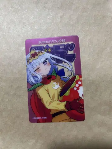 선데이 축제 굿즈 클리어 카드 마왕성에서 잠들어요