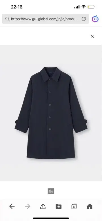 GU 남성용 스텐카라 코트 네이비 L 사이즈