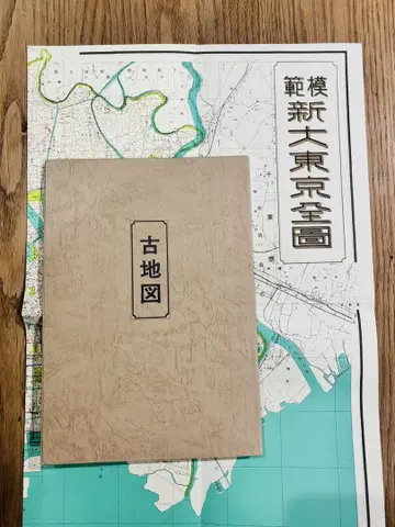 고지도 모범신도쿄전도 1932년 쇼와 7년 도쿄 지도 1930년대