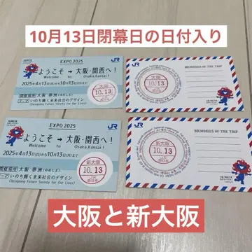 미야쿠미야쿠 티켓풍&레터풍 카드