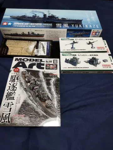 일본 해군 구축함 유키카제 1/350 스케일 프라모델 외 세트