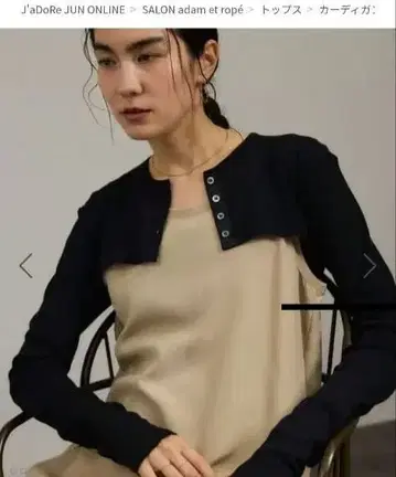 salon adam et rope nu=layer 숏 기장 가디건