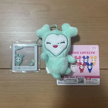 TWICE LOVELY 봉제 인형