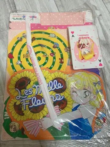 나카요시 부록 미개봉 카드놀이