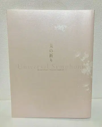 미의 기도 MIHO MUSEUM