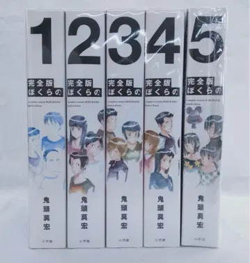 우리들의 완전판 전권