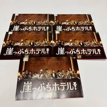 벼랑 끝 호텔 DVD 전권 세트 전 5권 토다 에리카 이와타 타카노리