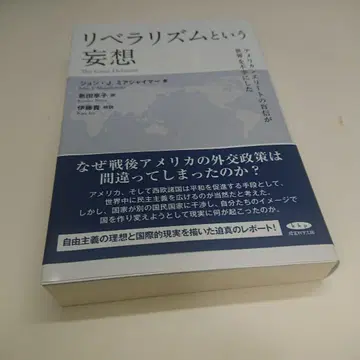 리버럴리즘이라는 망상