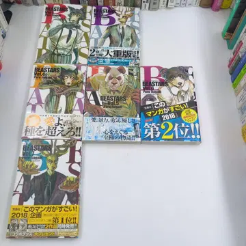 [ 초판 ] [ 거의 오비 포함 ] BEASTARS 비스타즈