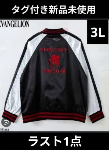 에반게리온 스카잔 아베일 3L NERV